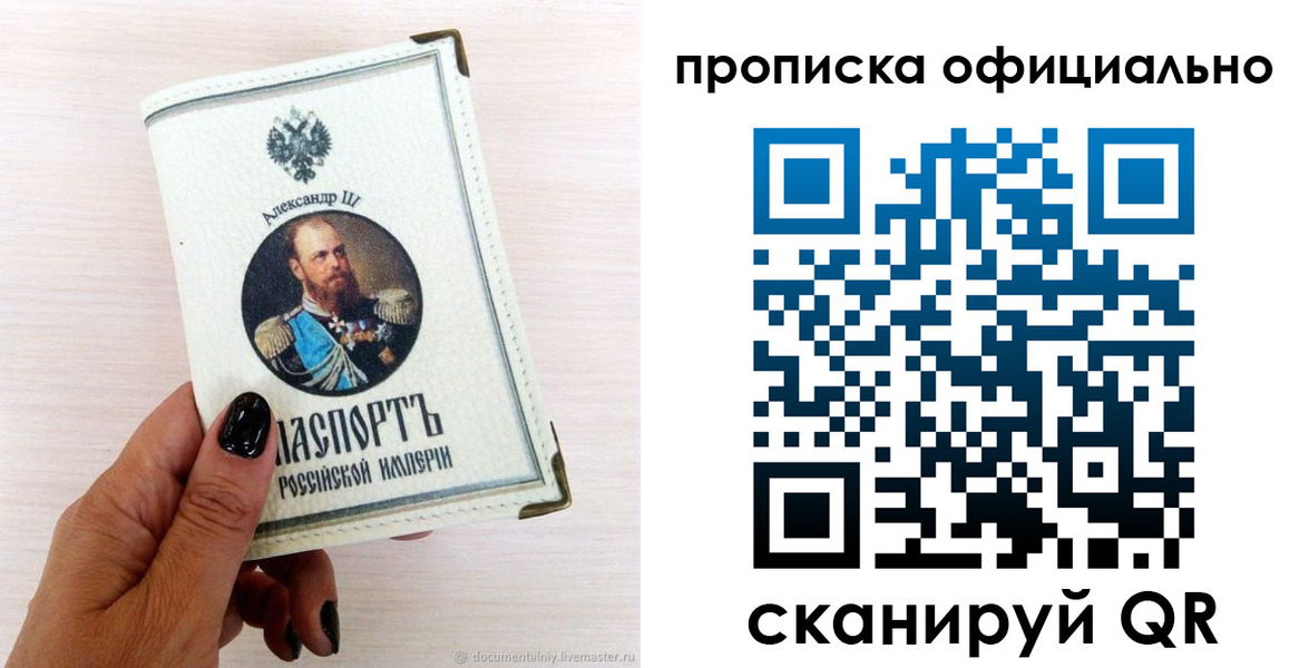 временная регистрация собственник в Анапе