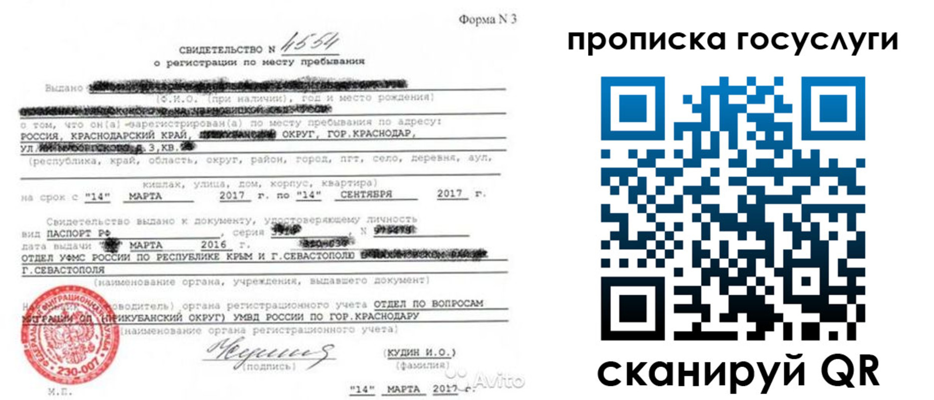 купить прописку в Анапе