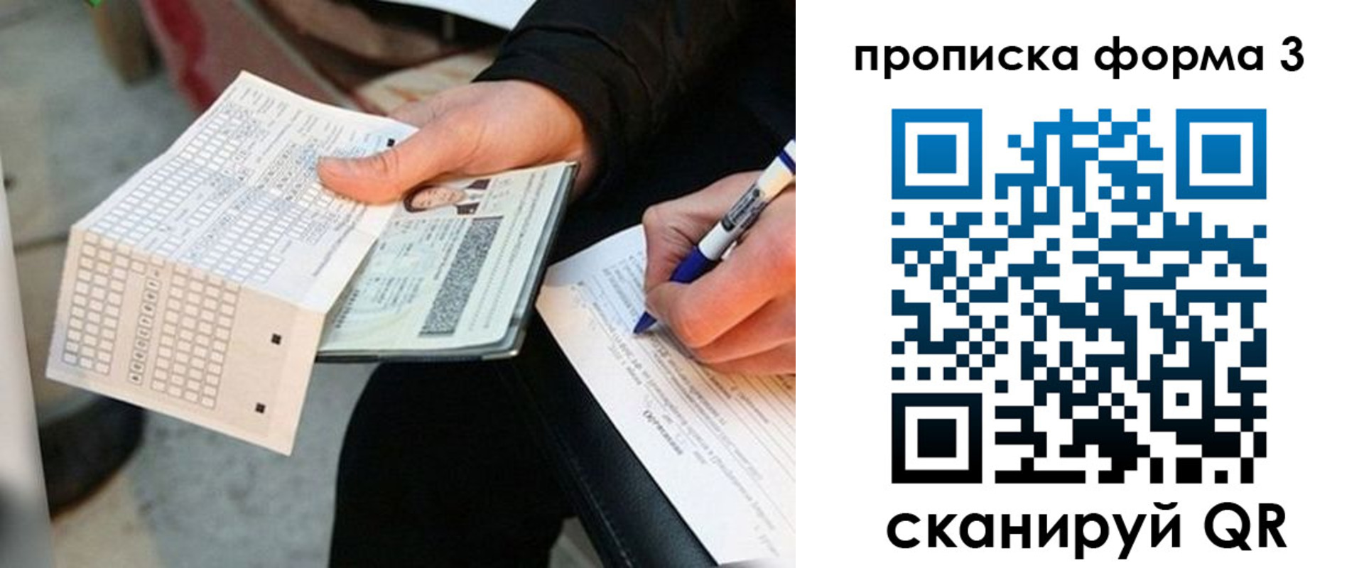 регистрация в Анапе
