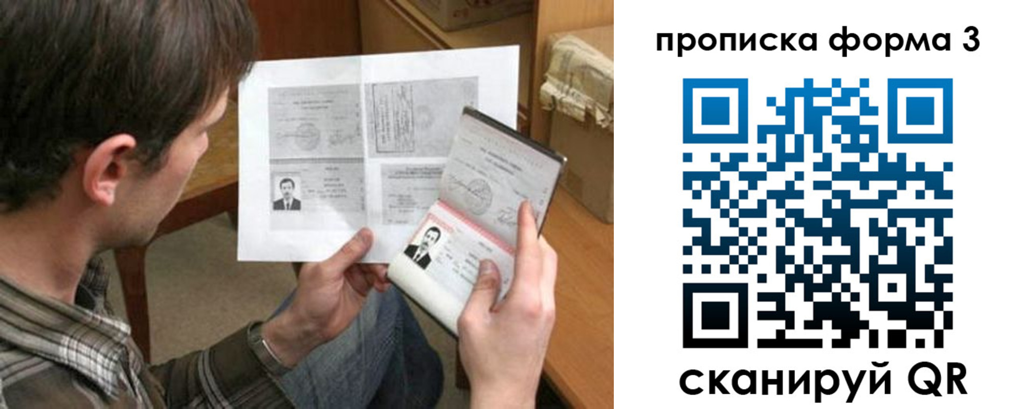 где прописаться в Анапе