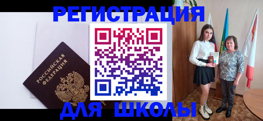 прописка для кредита в Анапе